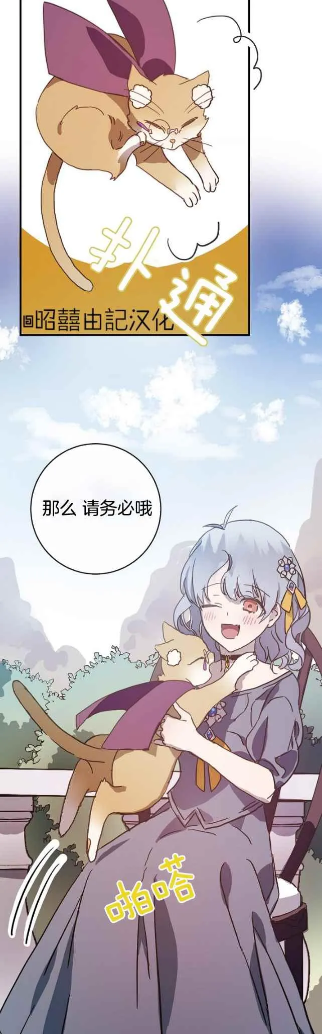 第42话 第6页