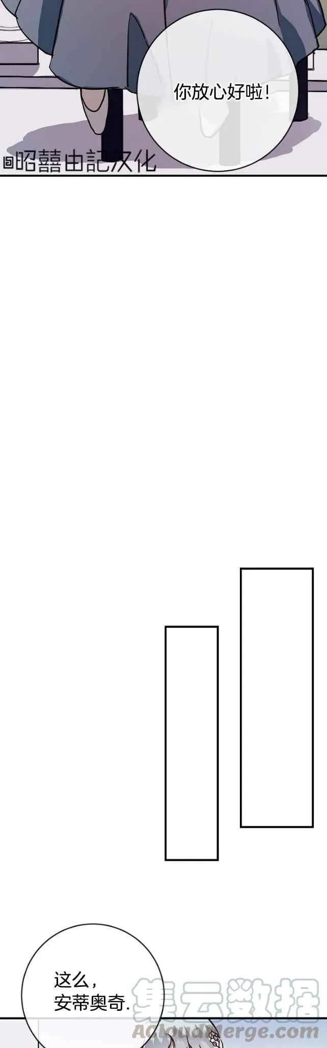 第42话 第7页