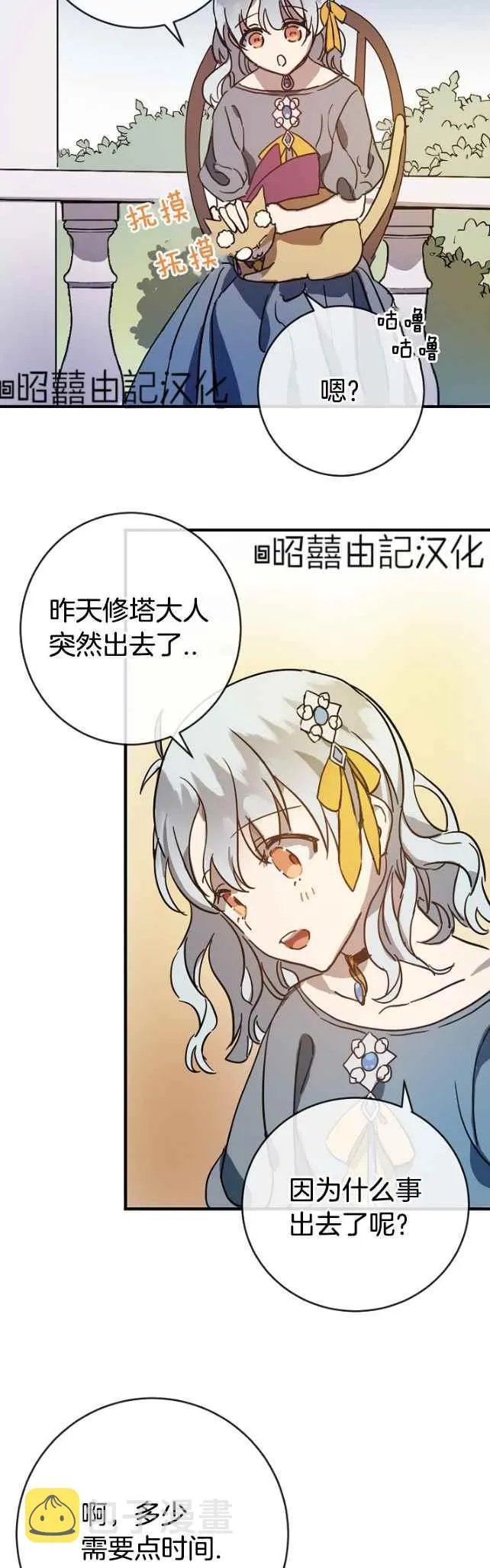 第42话 第8页