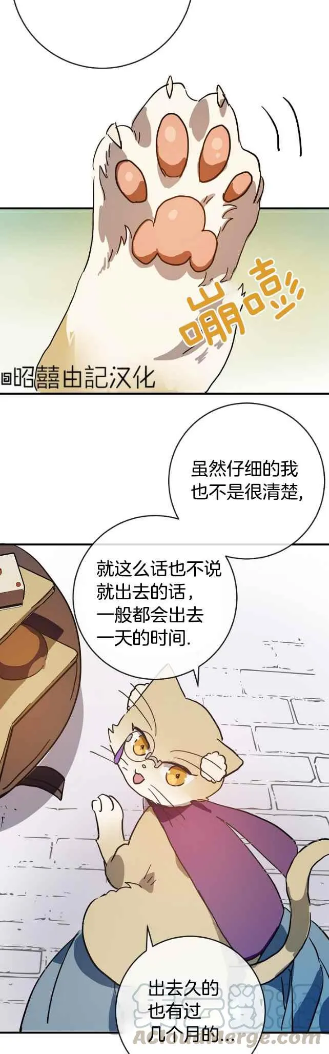 第42话 第9页