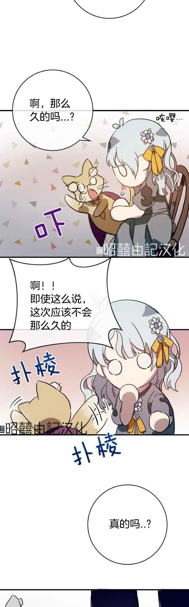 第42话 第10页