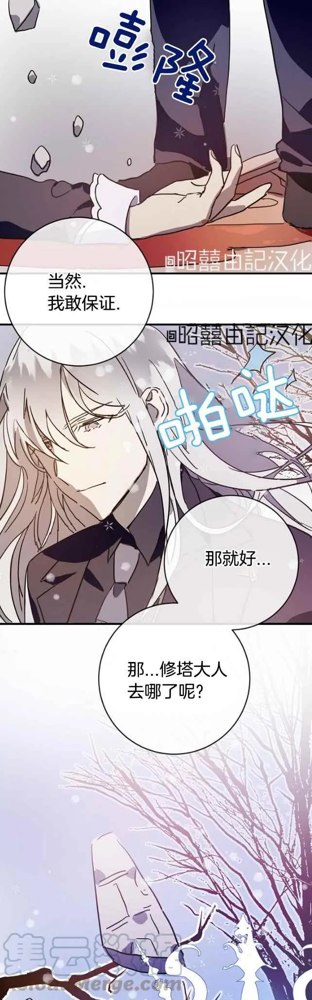 第42话 第11页