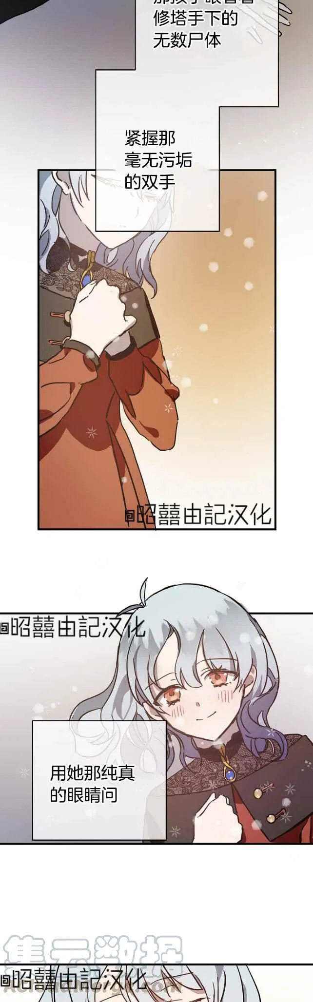 第42话 第19页