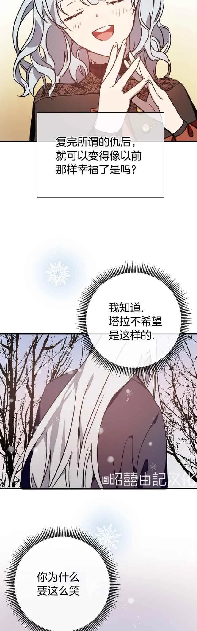第42话 第20页