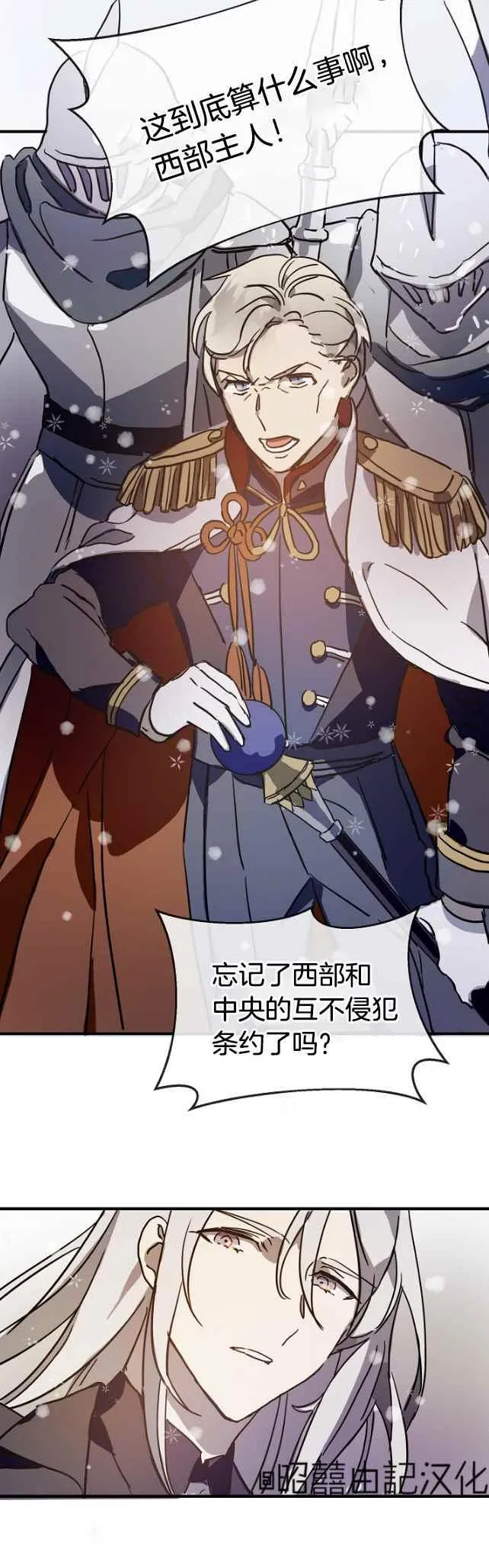 第42话 第24页