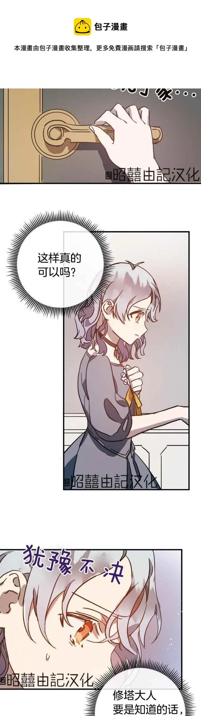 第42话 第26页