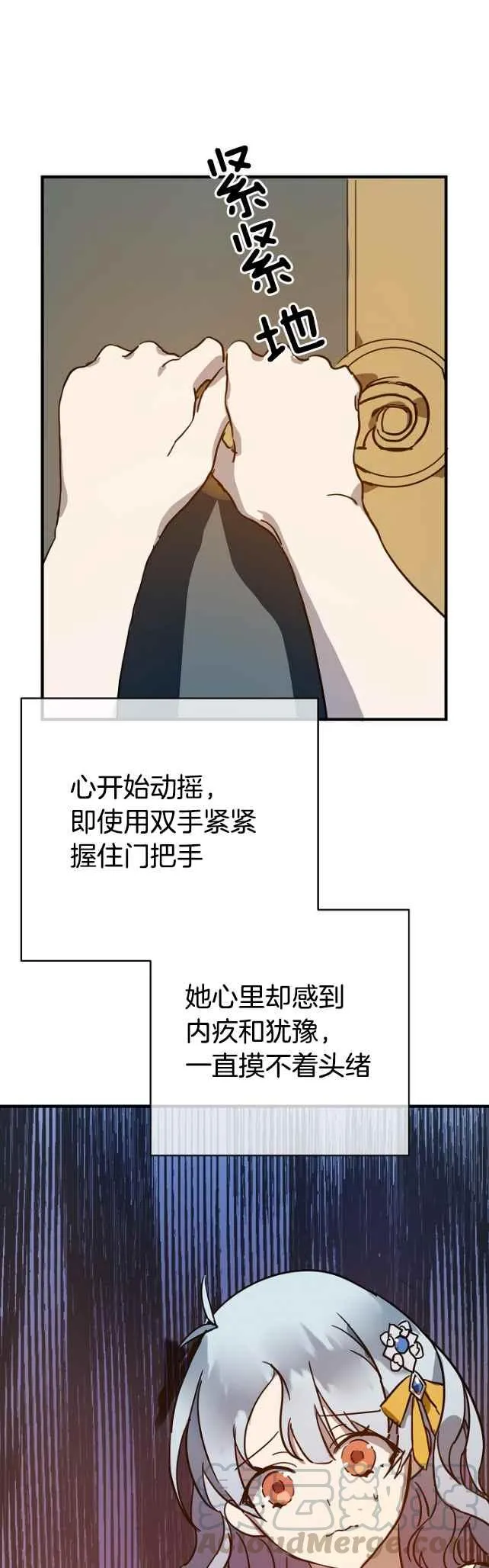 第42话 第29页