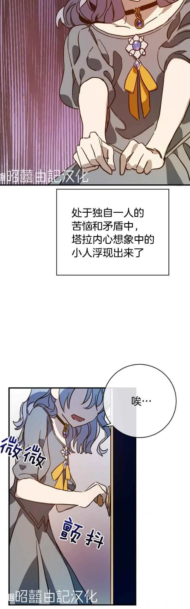 第42话 第30页
