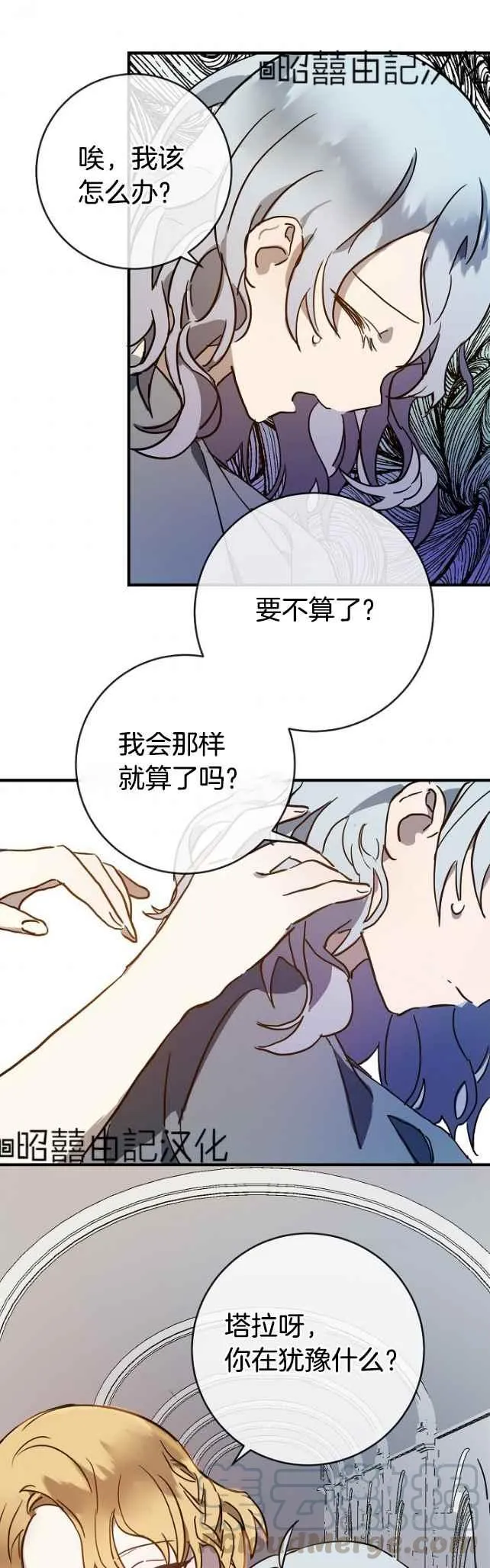 第42话 第31页