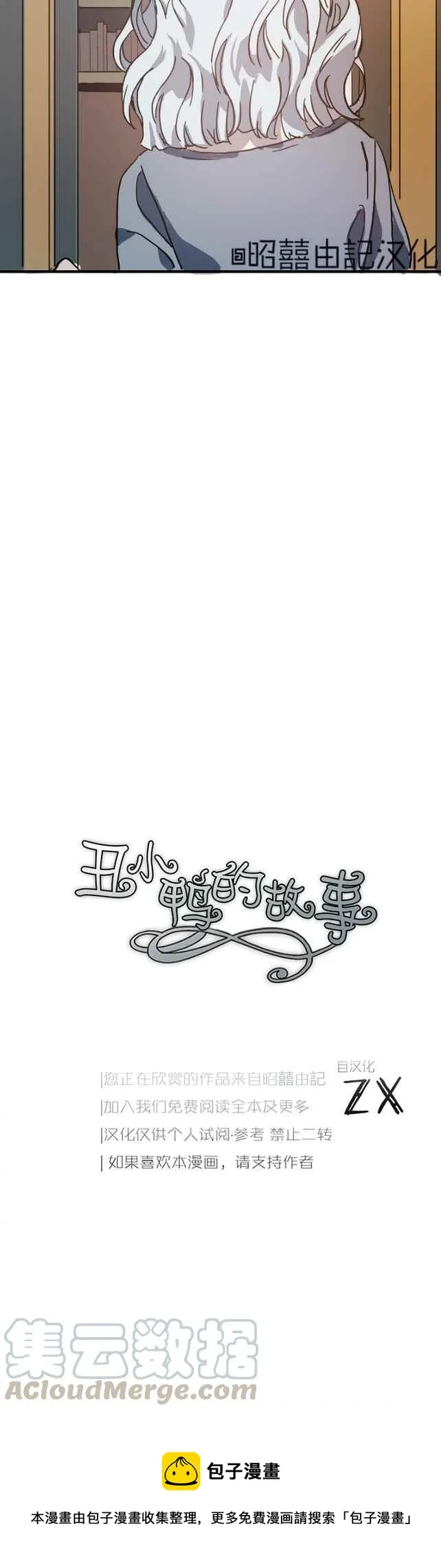 第42话 第35页