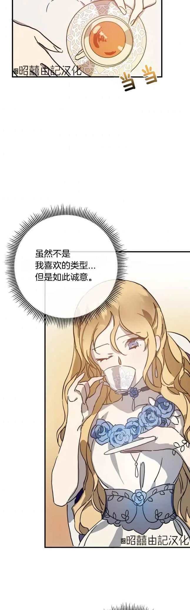 第41话 第2页