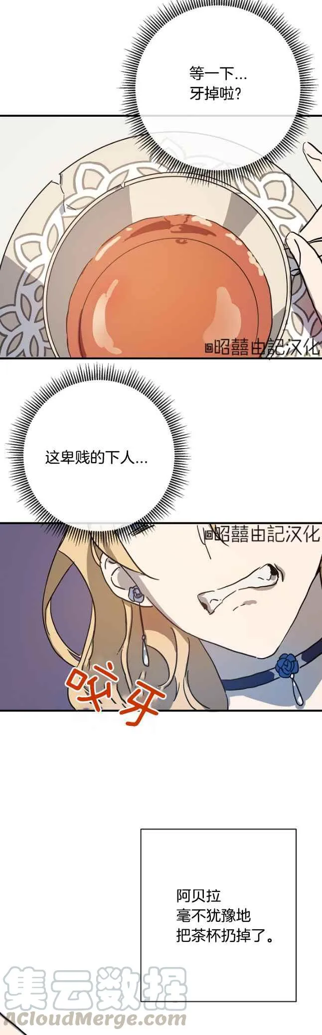 第41话 第3页