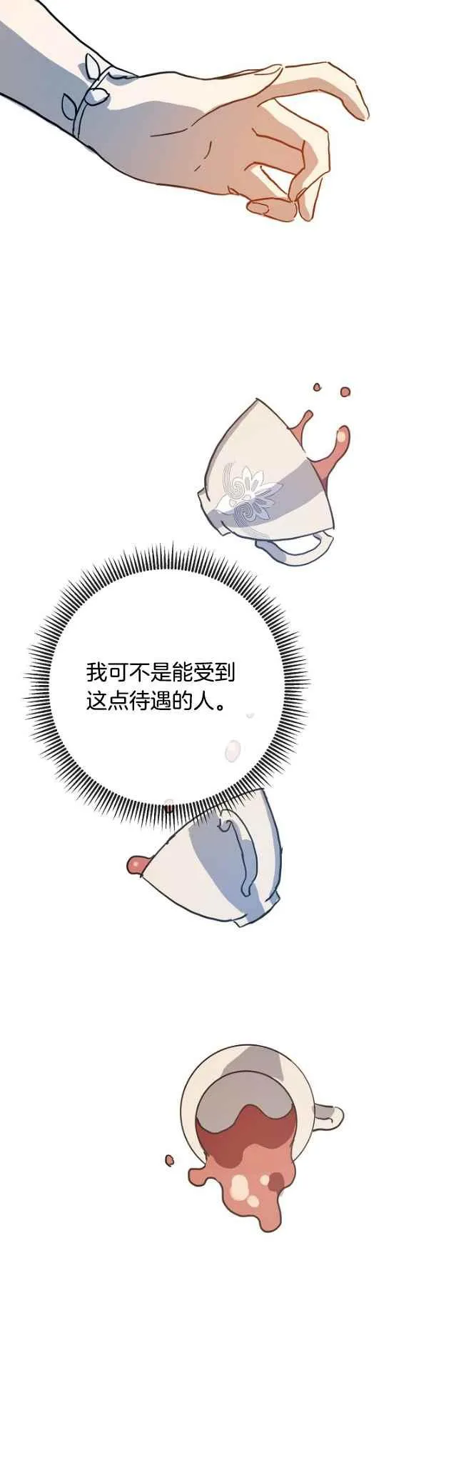 第41话 第4页