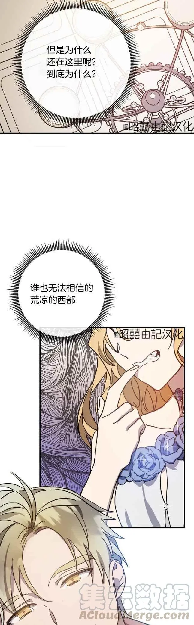 第41话 第7页