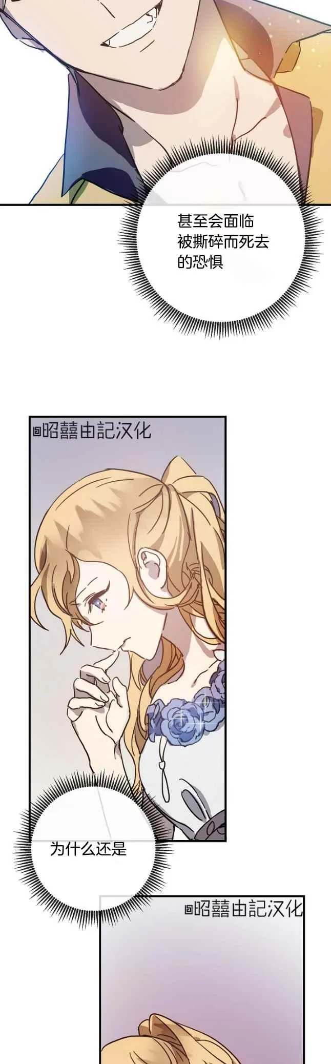 第41话 第8页
