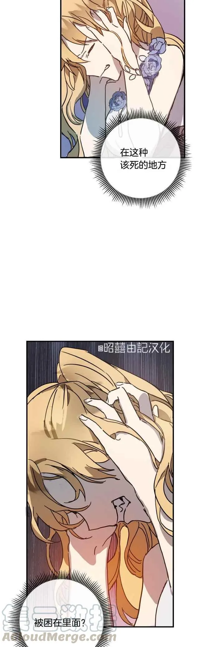 第41话 第9页