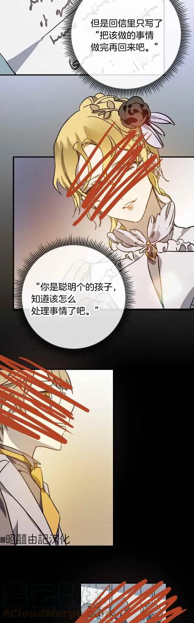 第41话 第11页