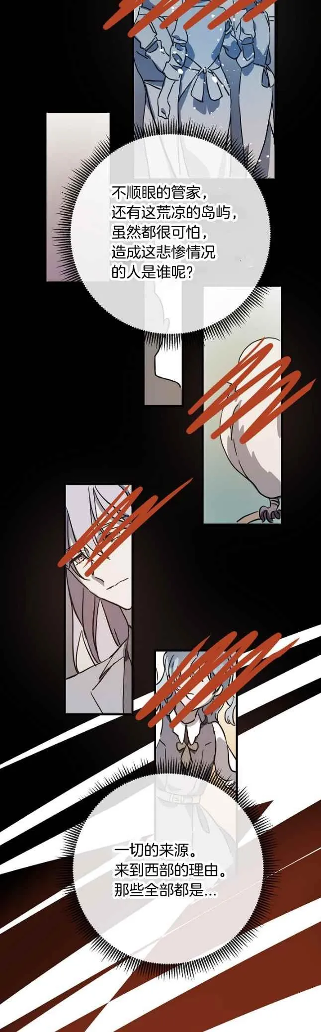 第41话 第12页