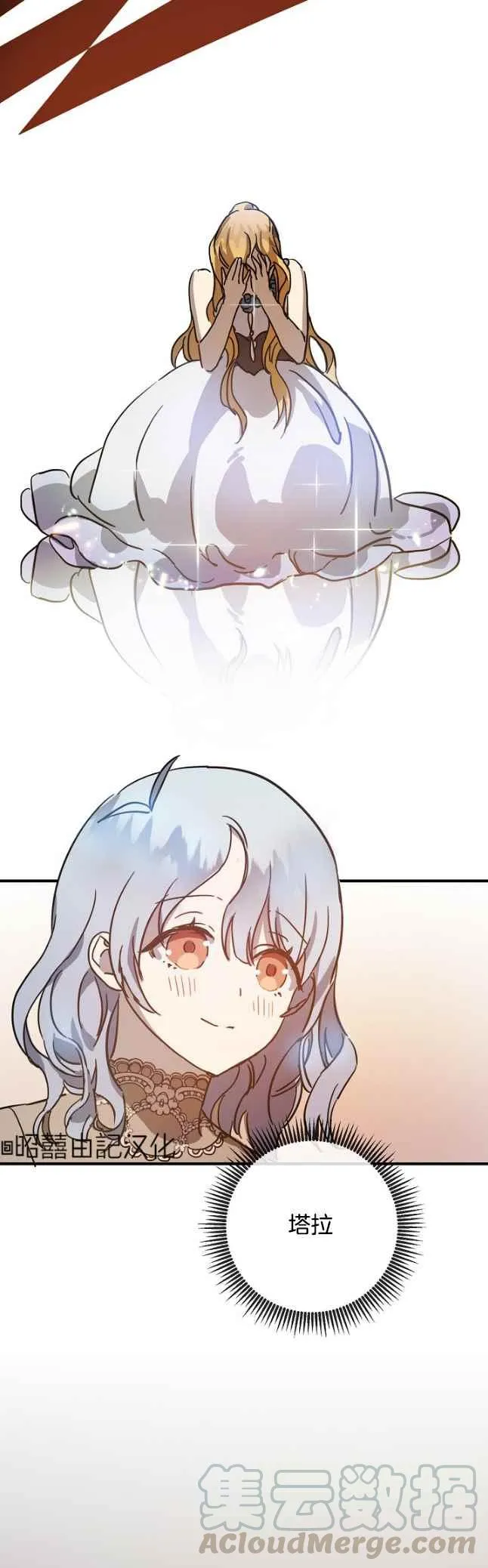 第41话 第13页