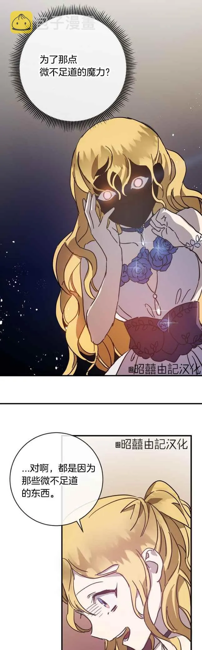 第41话 第14页
