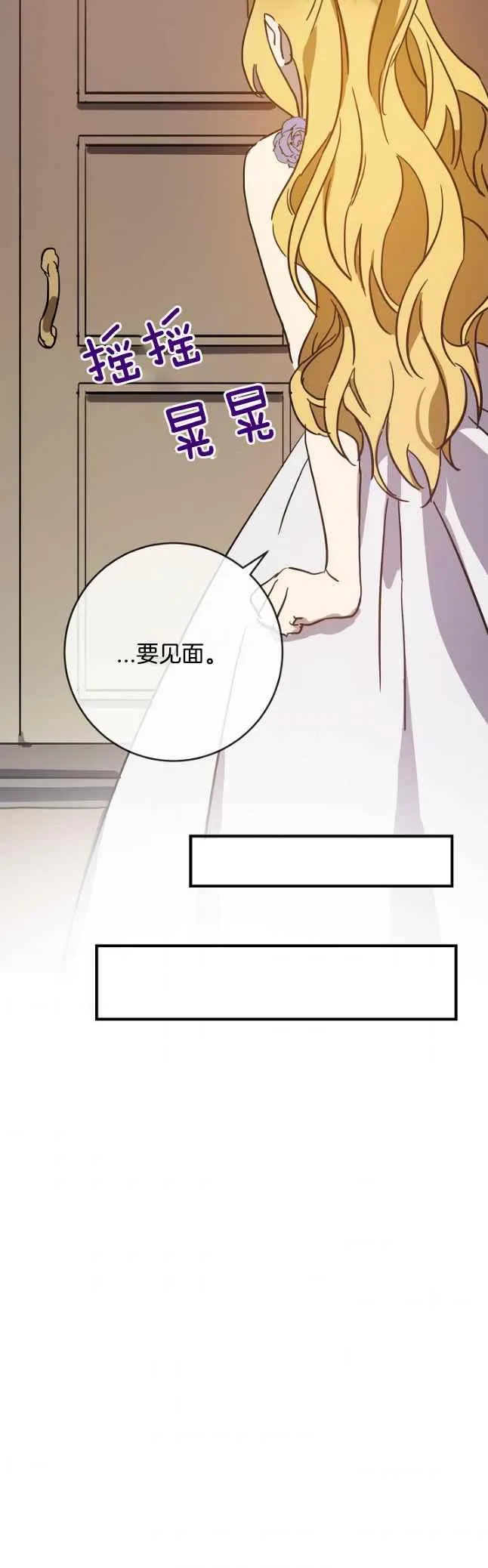 第41话 第16页