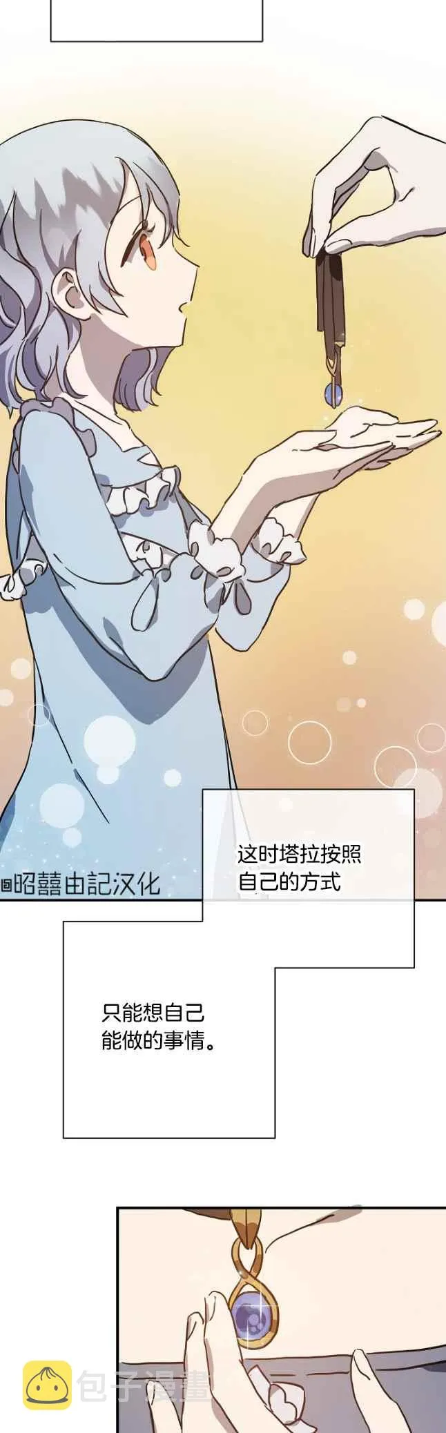 第41话 第20页