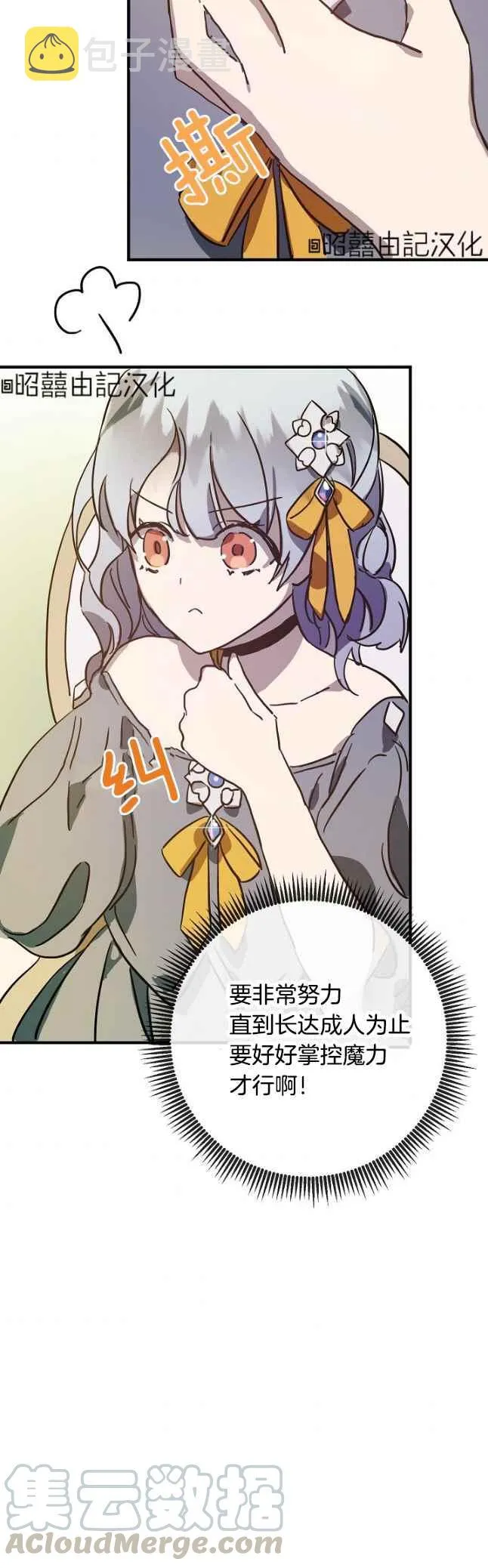 第41话 第21页