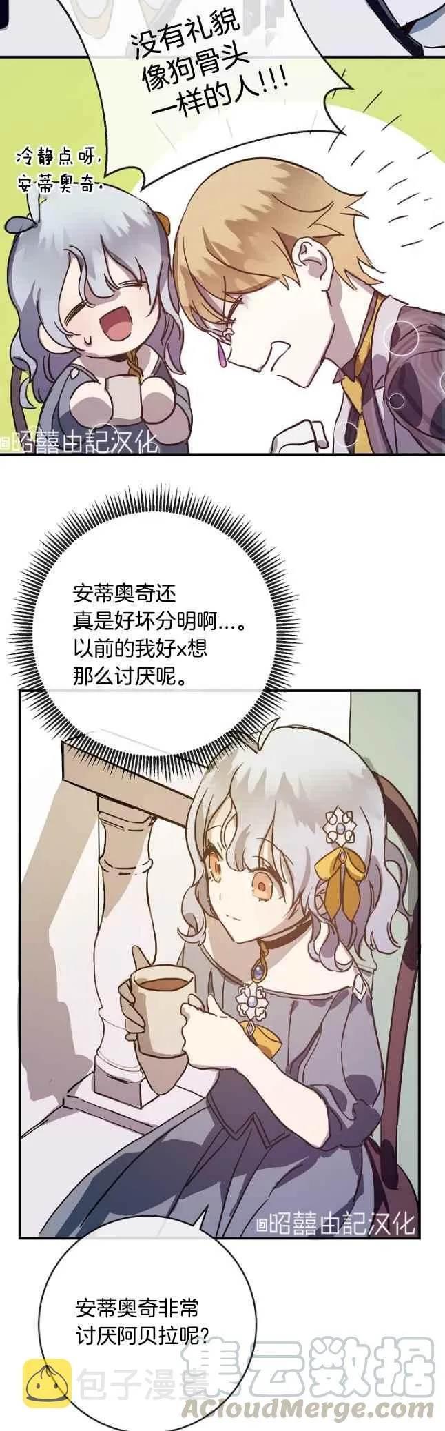 第41话 第29页