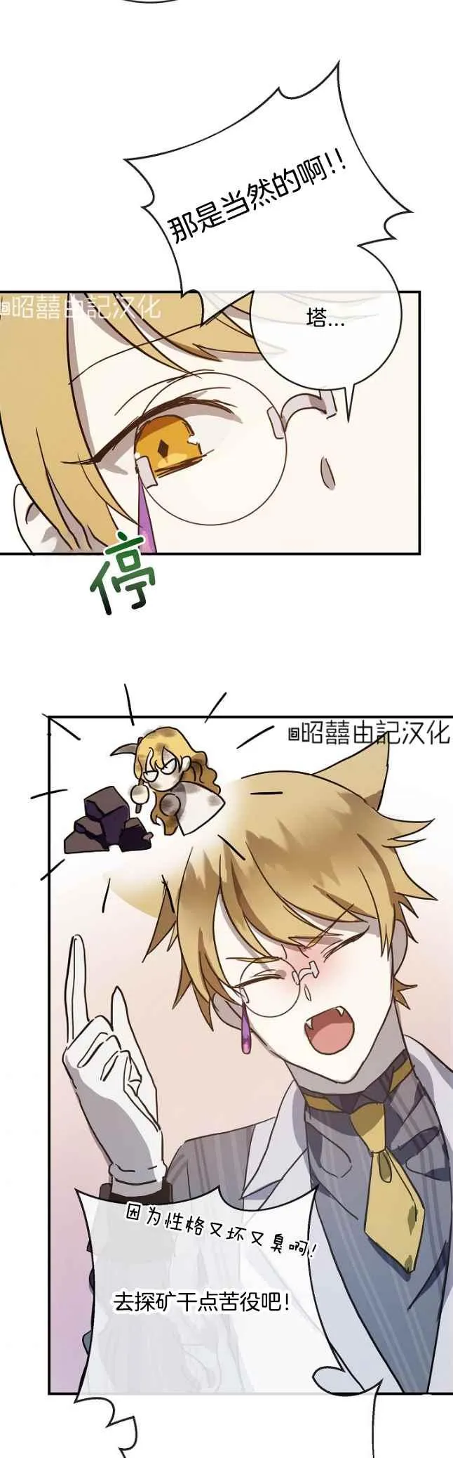 第41话 第30页