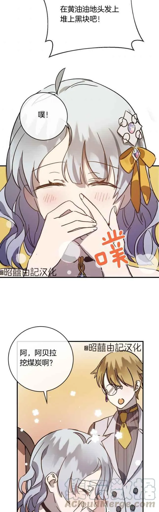 第41话 第31页