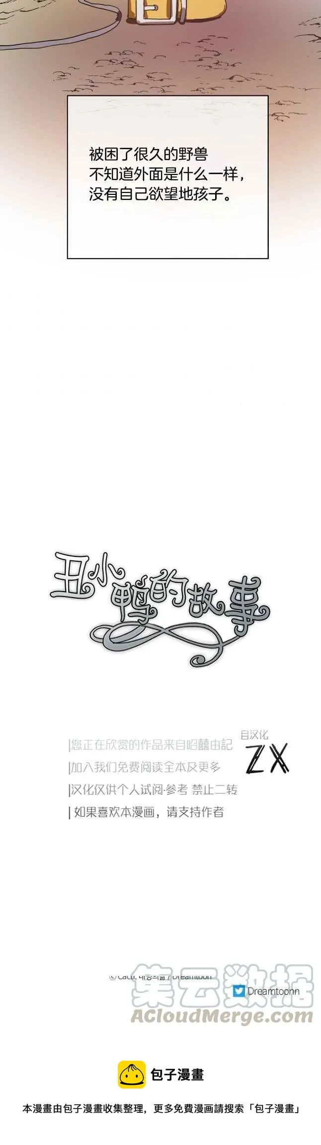 第41话 第35页