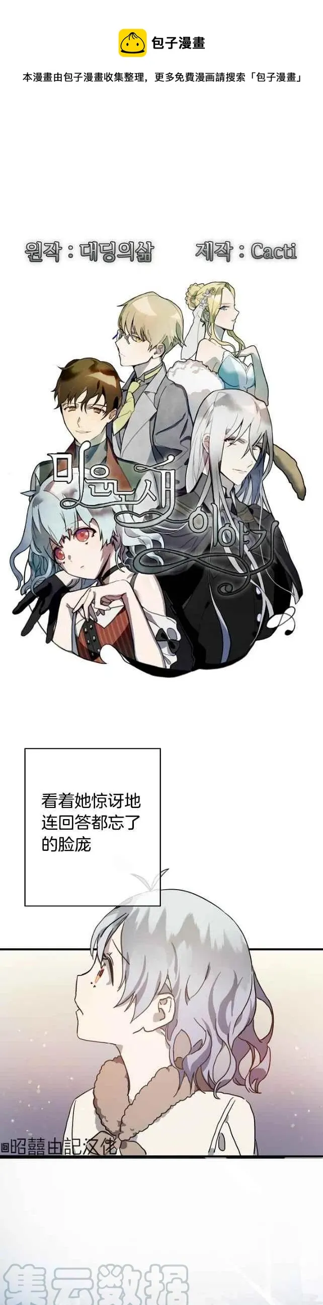 第40话 第1页