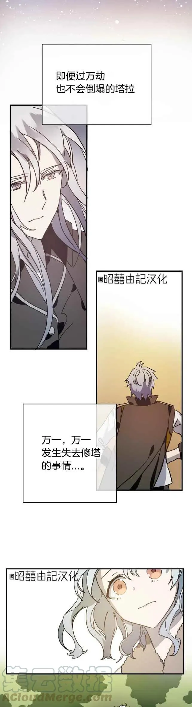 第40话 第3页