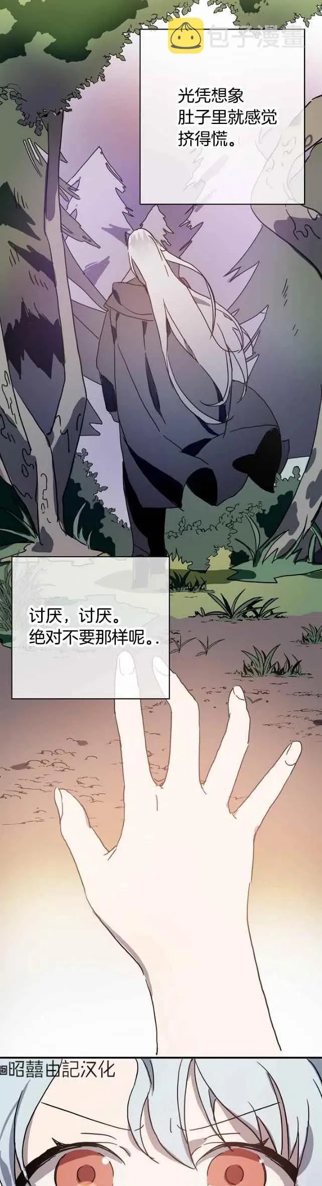 第40话 第4页