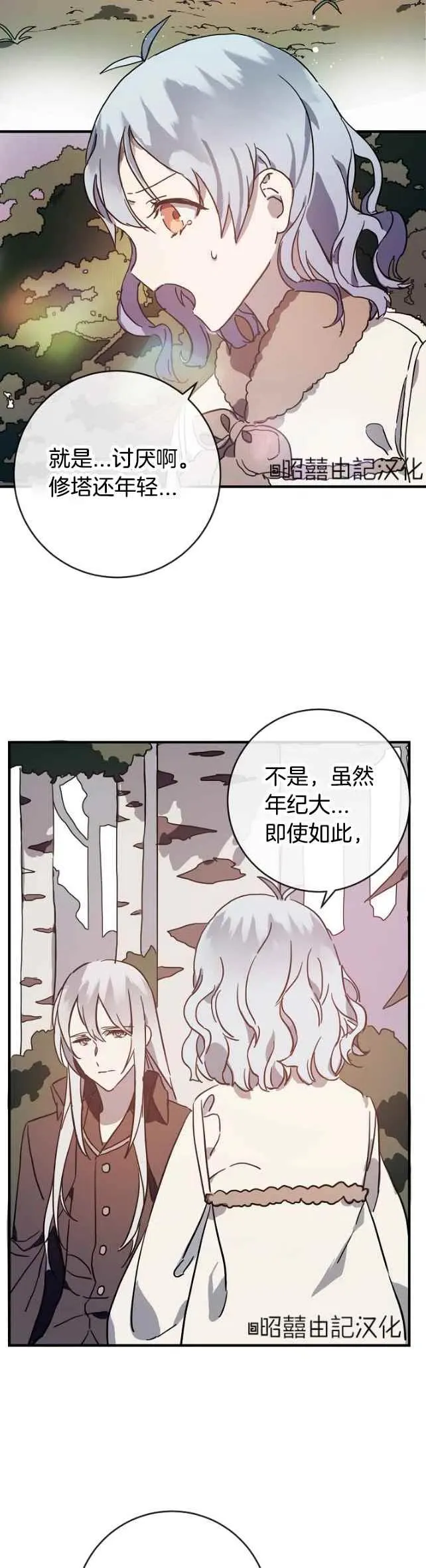第40话 第6页