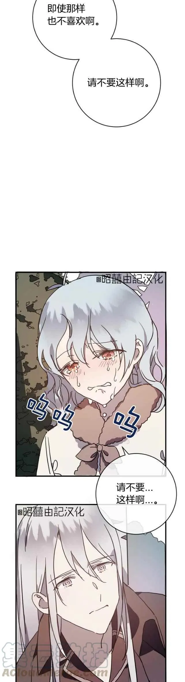 第40话 第7页