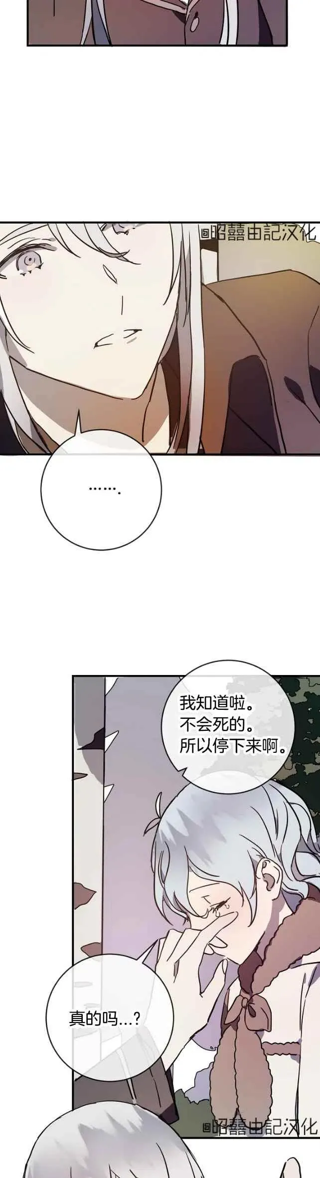 第40话 第8页