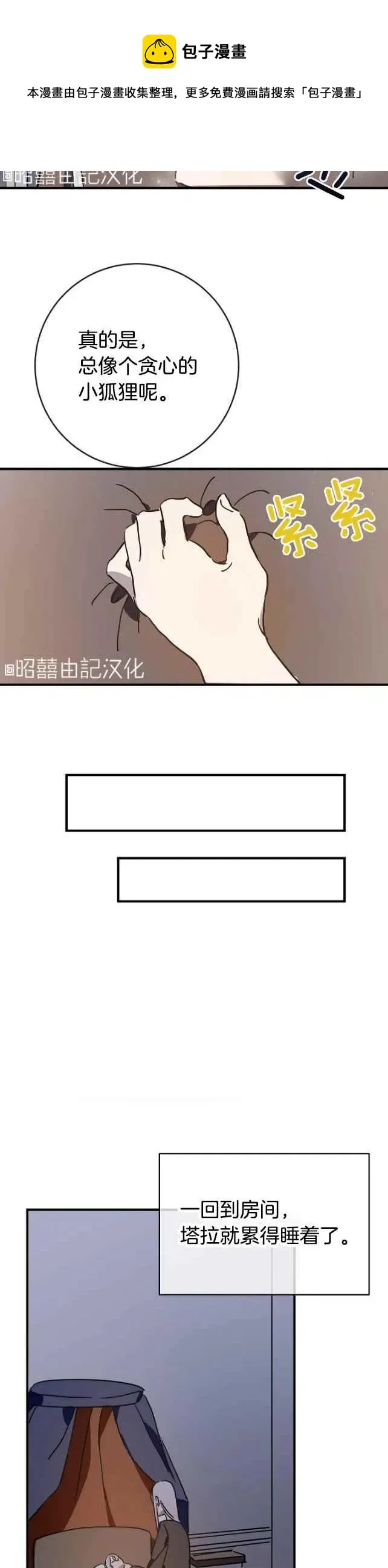 第40话 第10页