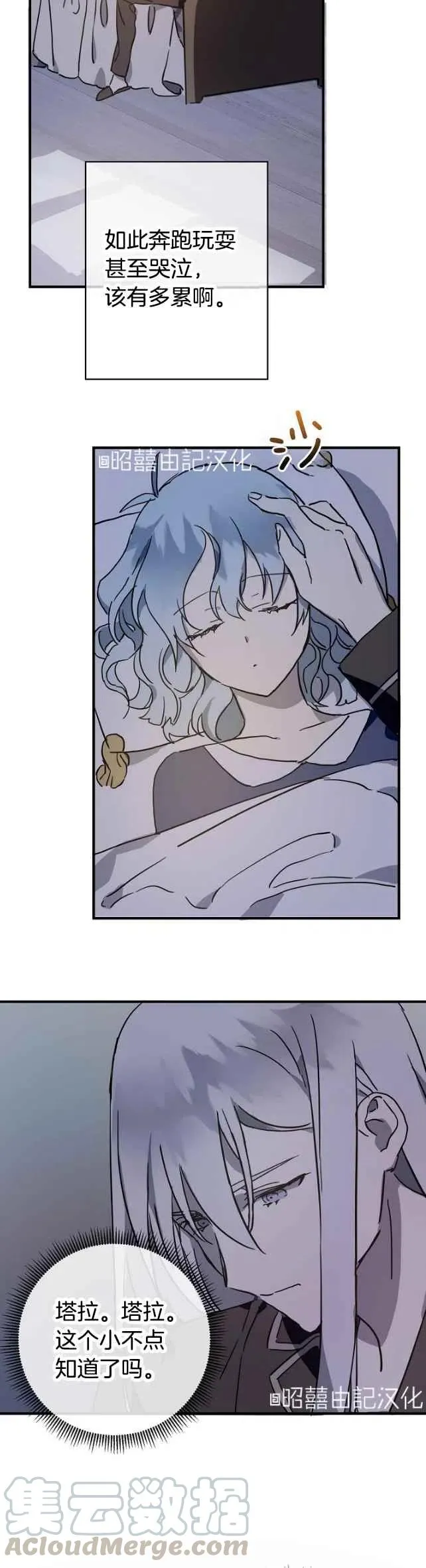 第40话 第11页