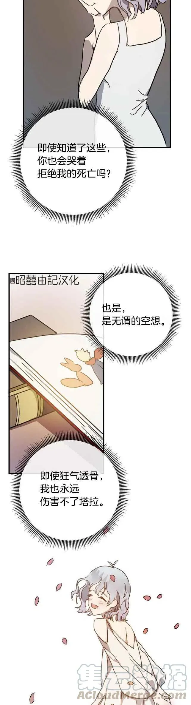 第40话 第13页