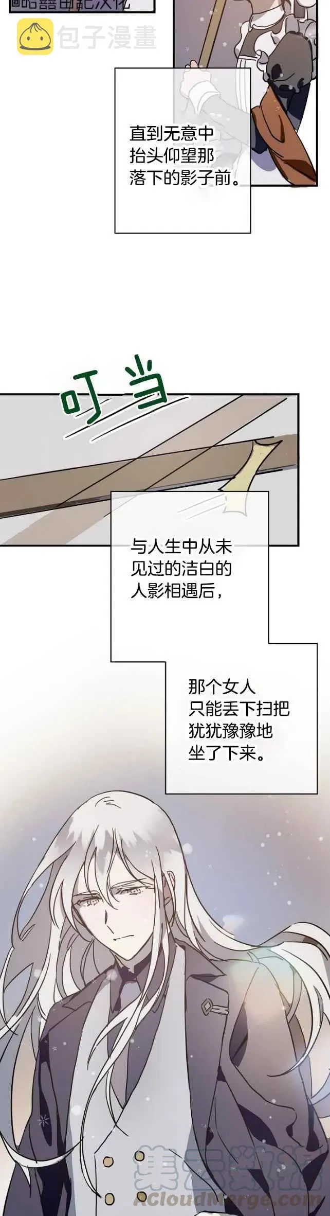 第40话 第21页