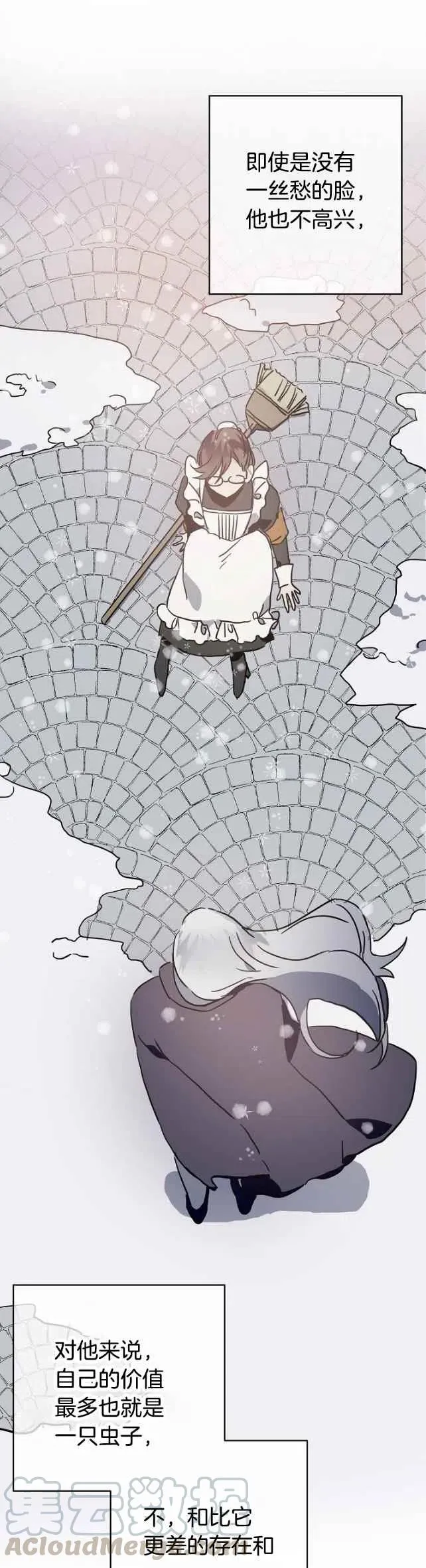 第40话 第23页