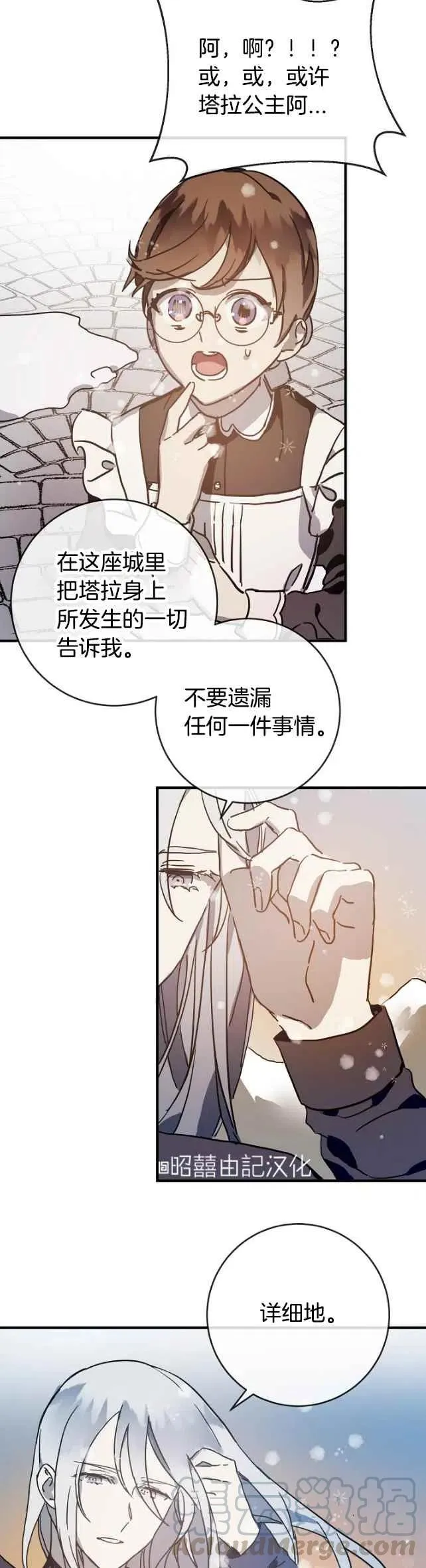 第40话 第25页
