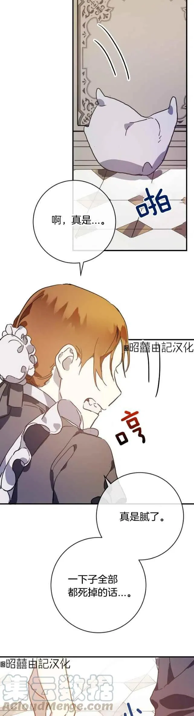 第40话 第29页