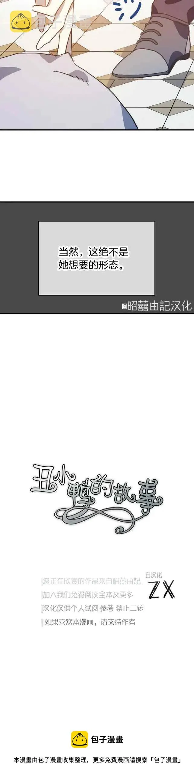 第40话 第30页