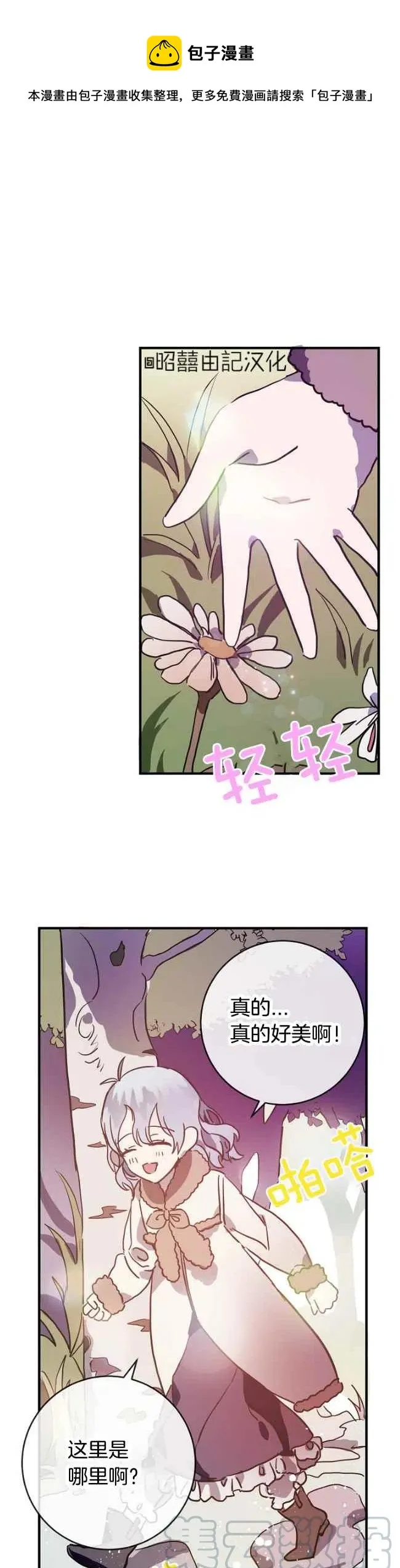 第39话 第1页
