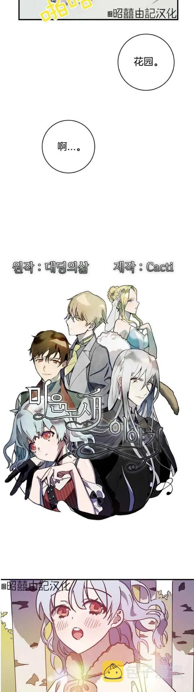 第39话 第2页