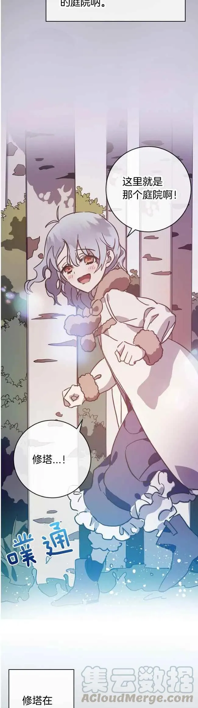 第39话 第5页