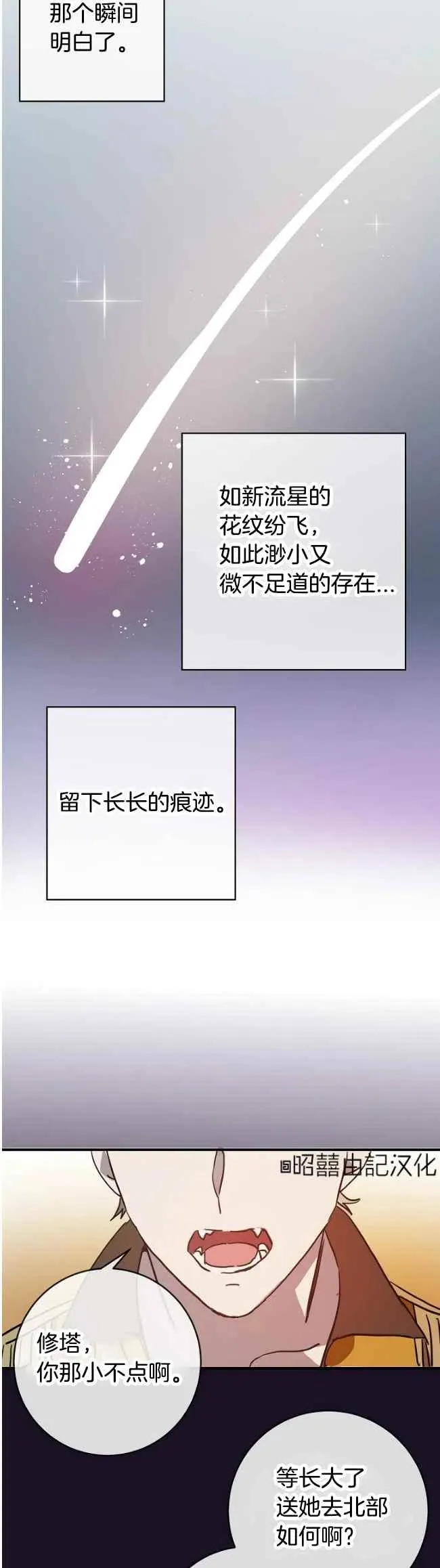 第39话 第6页