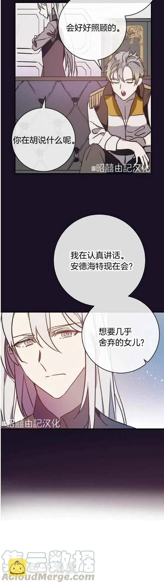 第39话 第7页